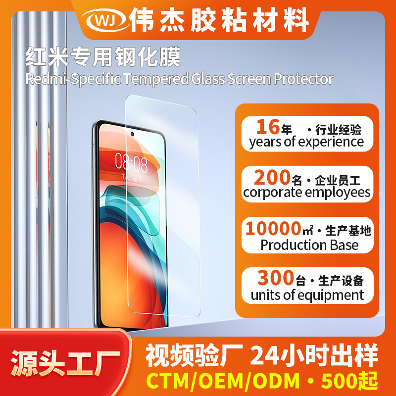 In-Stock High-Definition Silk Screen Dual-Layer Anti-Fingerprint Redmi Note 9S Privacy Tempered Protective Film