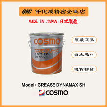 Cosmo Dynamax SH No.2 ��˹Īͨ���͝���֬�߼��f�ܝ���֬