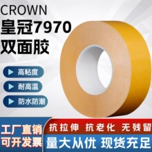 crown�ʹ��p���z7970���ɫpvc�z�����z����ճ�Ը�ճ�ȷ�ˮ�͸ߜ�