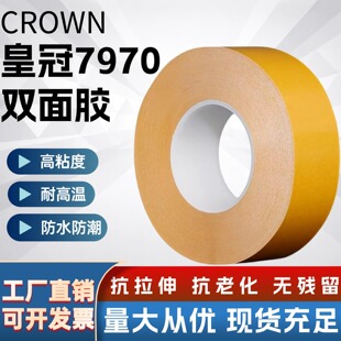 crown�ʹ��p���z7970���ɫpvc�z�����z����ճ�Ը�ճ�ȷ�ˮ�͸ߜ�