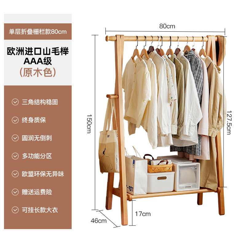 無垢材コートラック床置き家庭用衣類ラック寝室ルームブナ材衣類乾燥ラック屋内シンプルな垂直ポール|undefined