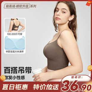 Large Size Backless Camisole Women's Inner chubby girl Fixed Cup Yoga Bra Naked Thin Shoulder Strap Fitness Vest