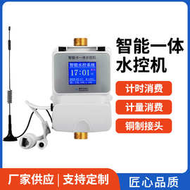 智能一体水控机学校浴室热水控制公共插卡刷卡机ic卡控水智能节水