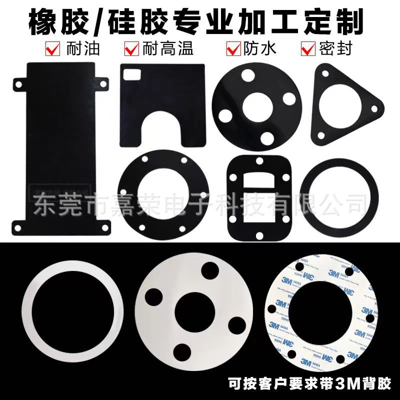 黑色带孔螺丝防水丁晴硅橡胶密封垫圈水管防震异型乙丙橡胶瓶垫片