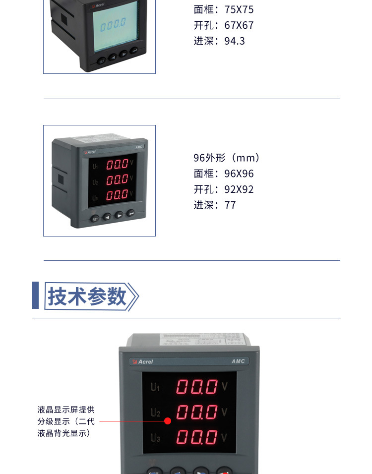 AMC多功能表0713_02