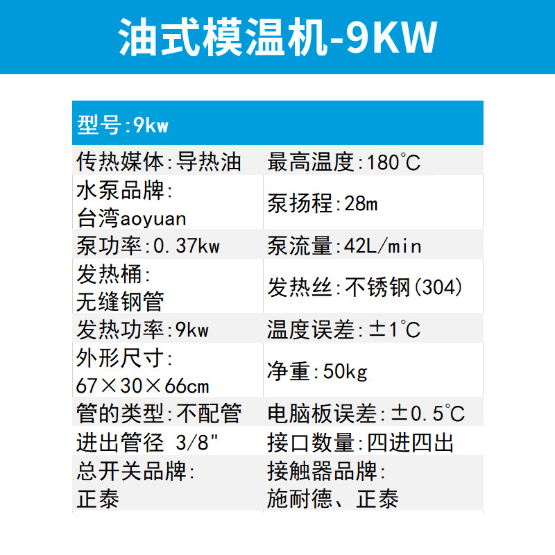 9kw 기름 기계