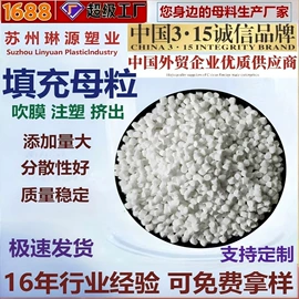 色母料;填充母料;功能性母料