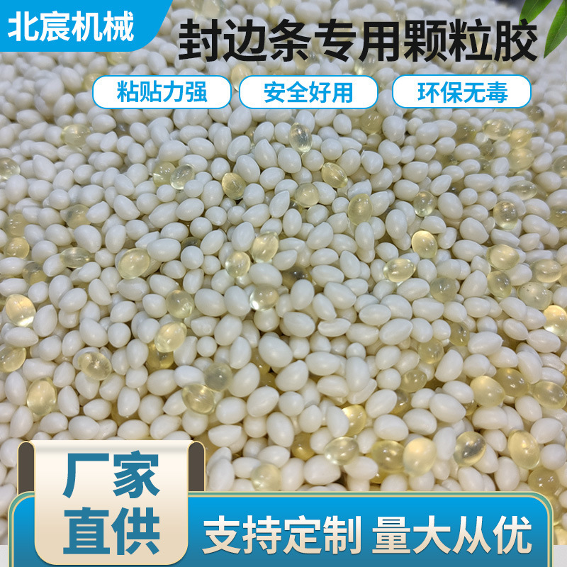 Granular Hot Melt Adhesive Pvc Edge Banding Strip Medium and High Temperature Transparent Mixed Glue Woodworking Edge Banding Machine Special Glue for Furniture Panels