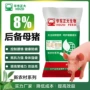 正大华东促进后备预混料