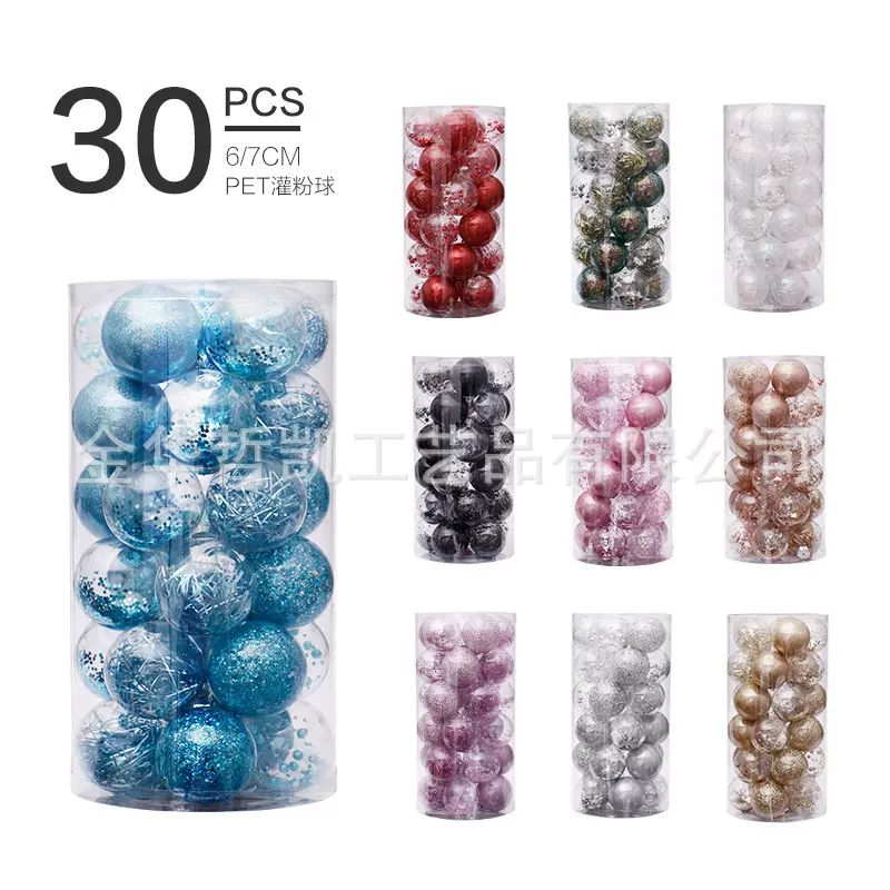 6cm30个装PET彩色塑料球透明圣诞球套装装饰挂件吊顶球亚马逊爆款