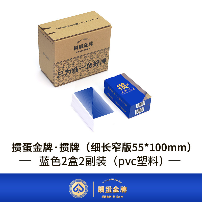 【ブランドハウス pvc ナローカード】工場直販 卵割り専用トランプ pvc プラスチック レディース ナローバージョン|undefined