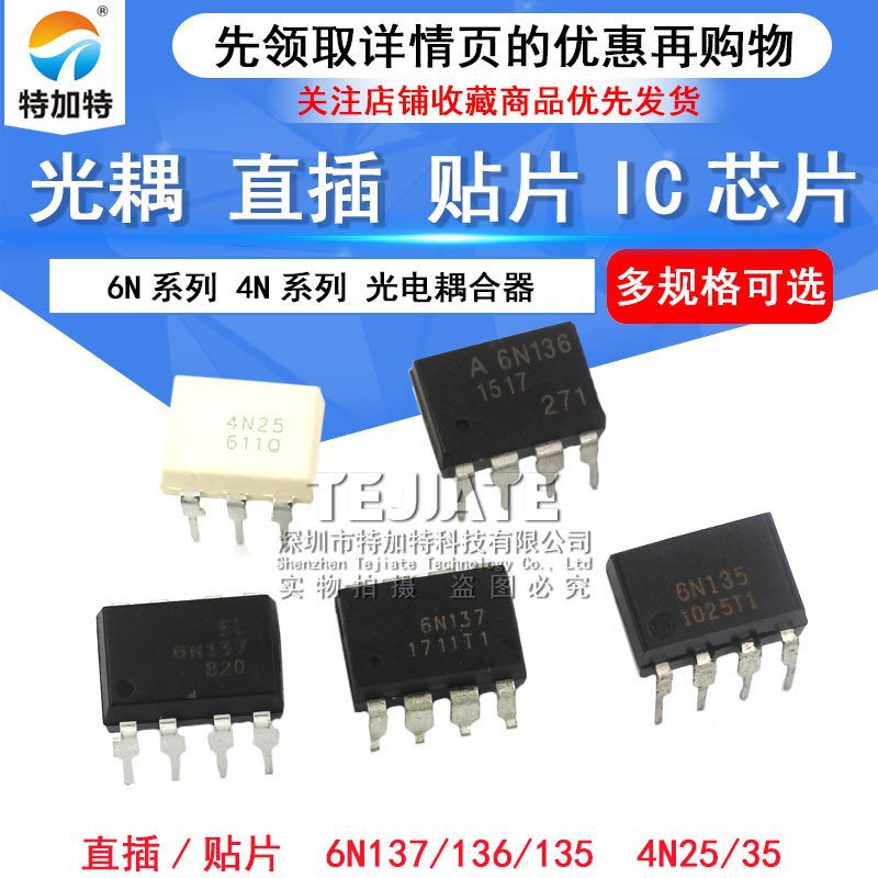 ؼ|ȫֻ EL6N137 6N137 SOP-8 Ƭ ٹ 