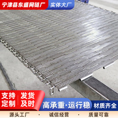 金属穿孔チェーンプレート、高温耐性、薬用植物（スイカズラ）洗浄乾燥機用搬送ベルト、304ステンレス鋼チェーンプレート