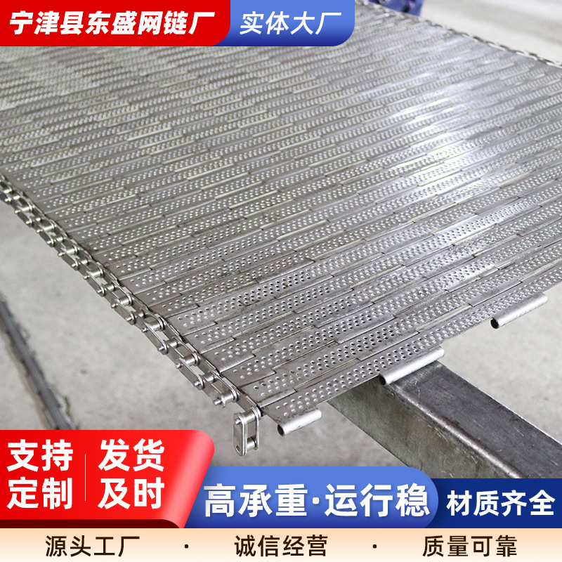 金属冲孔链板耐高温药材金银花清洗烘干机传送带304不锈钢链板