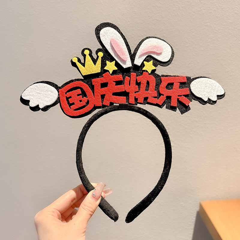儿童十一国庆节日爱国主题发箍女童红色喜庆创意文字碎发卡子头饰|undefined