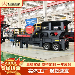 移动式破碎机 小型建筑垃圾破碎机 石头石子车载轮胎式移动破碎站