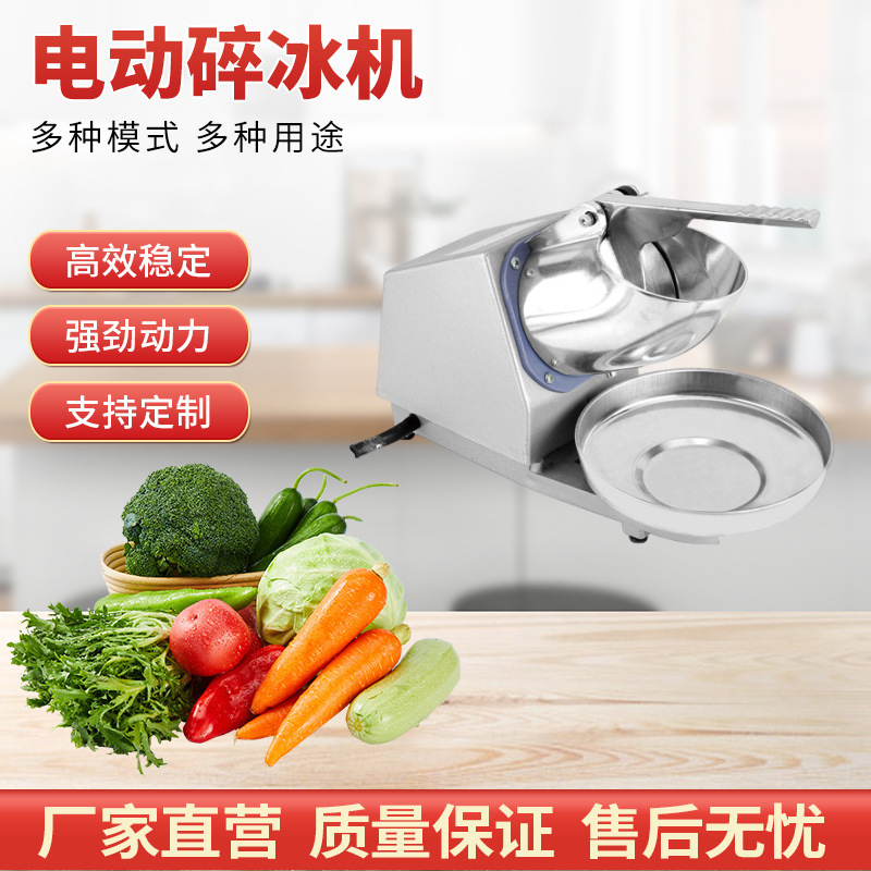 新麦厂家批发XM-108大动力台式电动碎冰机刨冰机沙冰机