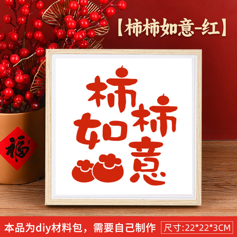 愛国テーマ赤教育竹編画diy材料包幼稚園児童手作り団建小プレゼント|undefined