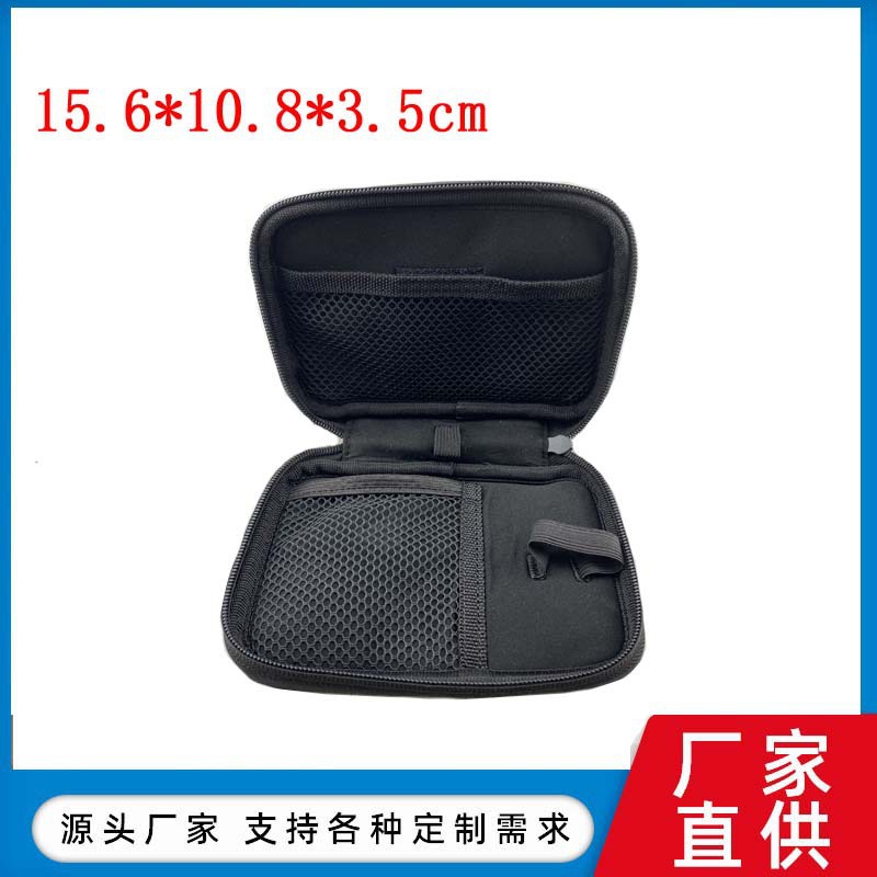 数据线收纳包 电子数码收纳包旅行耳机u盘充电线手机配件整理包袋