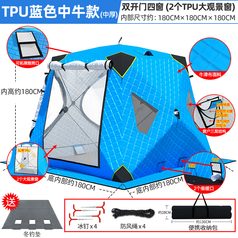 [TPU 대형 전망창 포함] 중형 소 모델 2-3인용 블루 + 얼음 낚시 매트