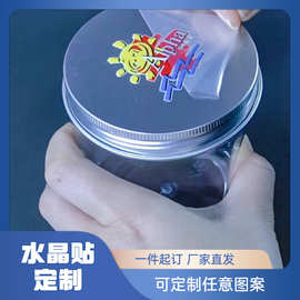 定制水晶标透明转印镂空贴纸礼品logo烫金标签贴纸DIY杯子包装
