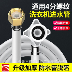 全自動洗濯機給水管延長銅帽継手ホース延長管上水管蛇口出水管