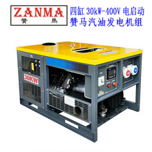赞马30kW汽油发电机组400V水利学校市政工程抗洪赈灾上海发电机