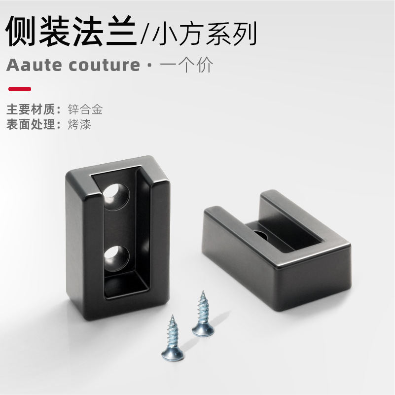 [small square tube] side-mounted flange