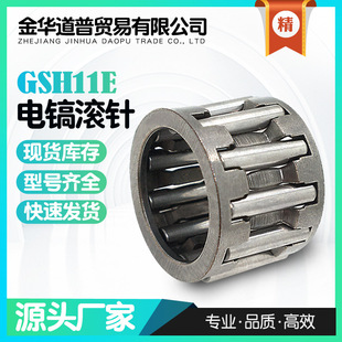 ��GSH11E/10C�思L��S��늄ӹ���������S�ҹ�؛���Q��̿羳