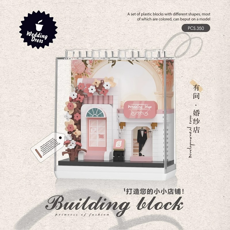 Tienda de bodas, cafetería, floristería, castillo de la infancia, vista de la calle, cabaña compatible con los bloques de construcción, juguetes para niños, regalos para niñas.