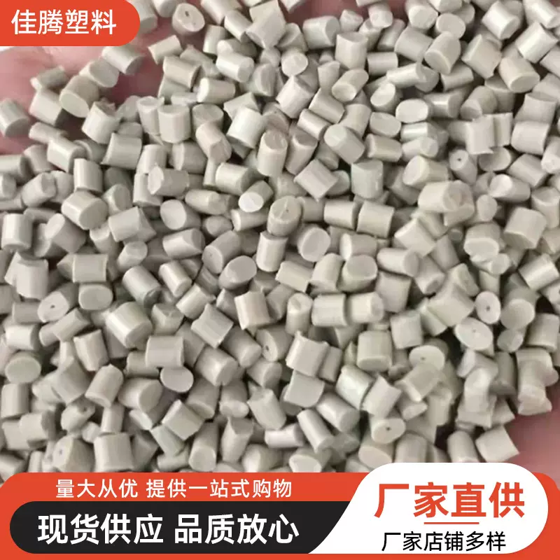 abs再生料塑料颗粒 高光阻燃再生颗粒玩具电器外壳通用塑料颗粒