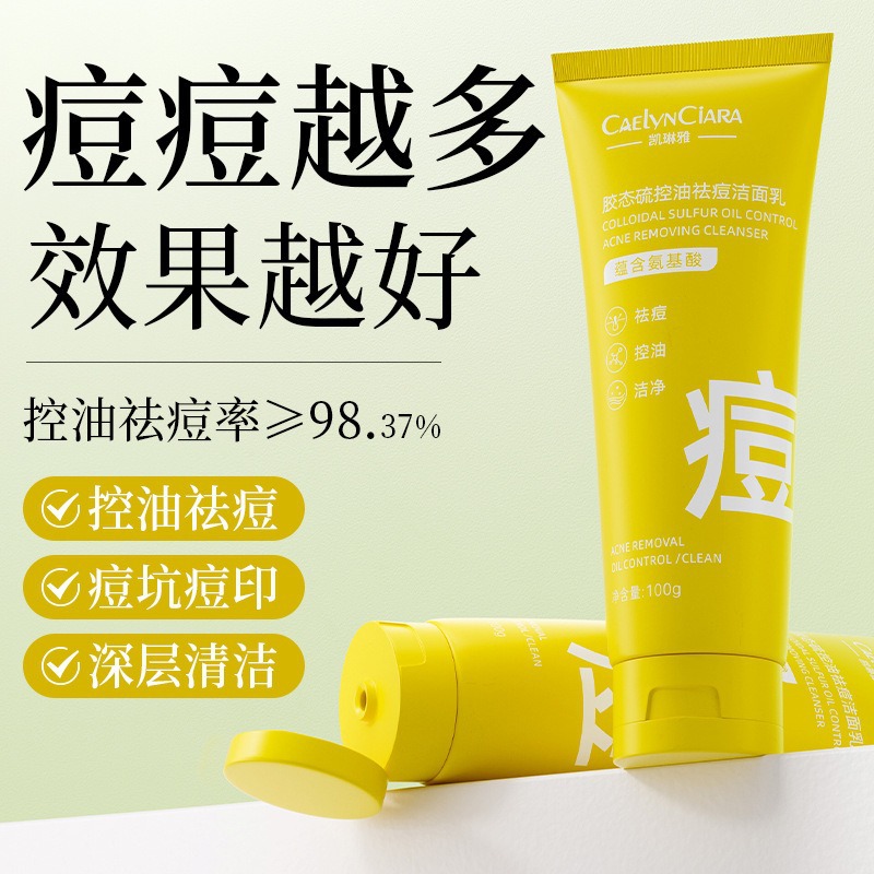 Kailinya colloidal sulfur oil control acne cleanser to clean pores stay up late acne pressure acne oil control cleanser