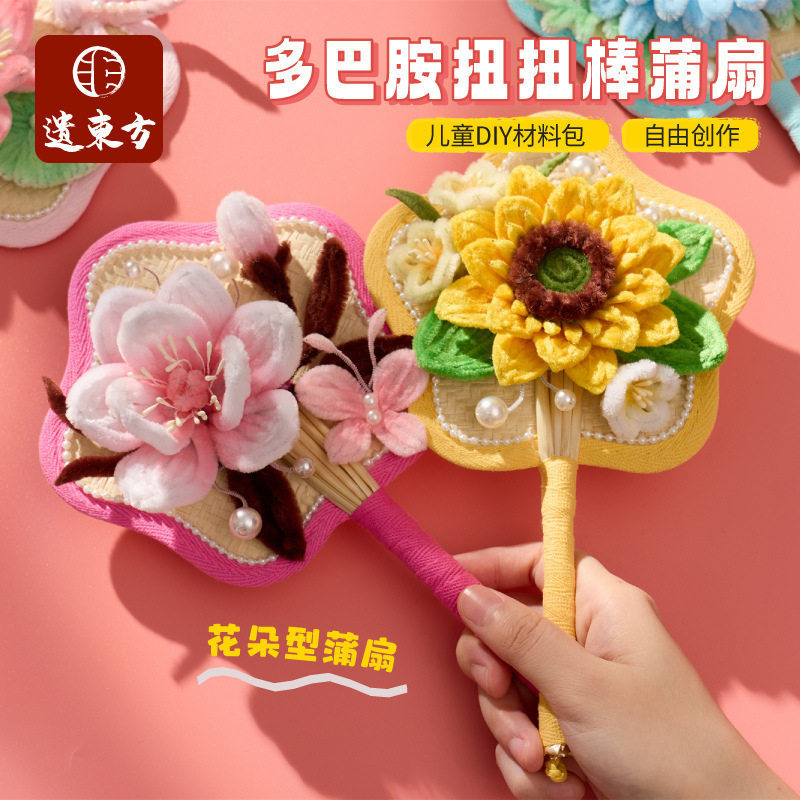 妇女节新款多巴胺扭扭棒蒲扇手工diy幼儿园花朵制作材料包送老师|undefined