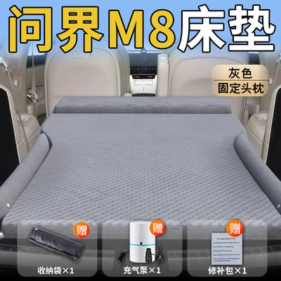 Inflatable Mattress for Car Trunk, Vehicle-mounted inflatable bed - standard-upgraded-model-wenjie-m8-exclusive-grey-integrated-headrest-with-polka-dot-wings