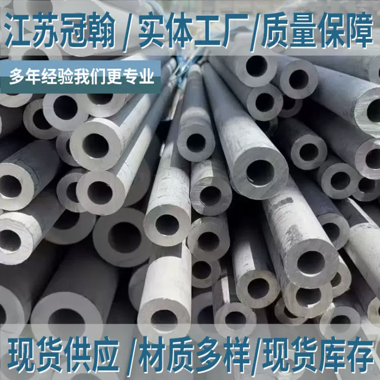 316不锈钢无缝换热管船舶厂用304不锈钢圆管2205工业流体钢管