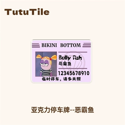 sign, cute cartoon design, Nömrəli dayanma kartı - bully-fish-acrylic-parking-sign-please-note-when-ordering