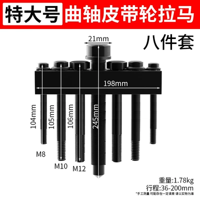Mühərrik alətləri Fan Blade, Gear, Steering - extra-large-flagship-puller-8-piece-set