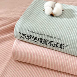 加厚纯棉磨毛床单 单件母婴级100全棉枕套三件套被单学生宿舍1.5m