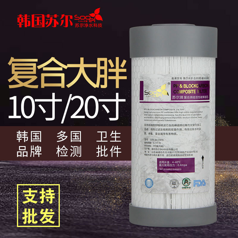 Sur 10 inch composite big fat 20 inch burnt carbon stick household pp cotton filter coconut shell charcoal big fat blue bottle Universal