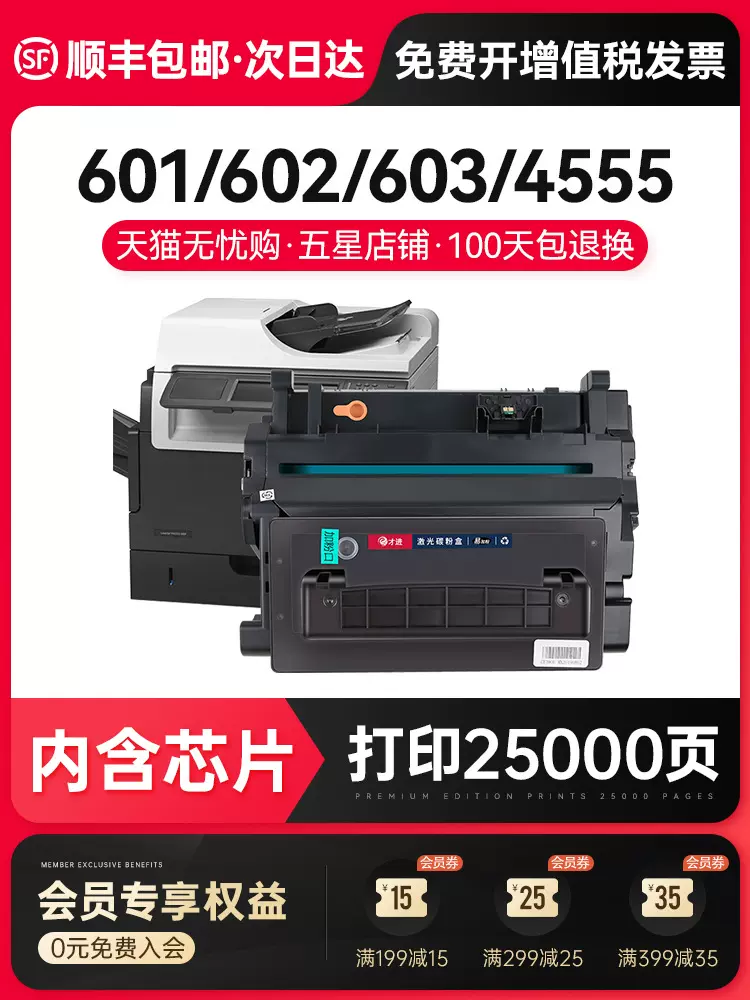 变彩 适用惠普M601dn硒鼓CE390A M602n/dn M602x M603dn/n打印机