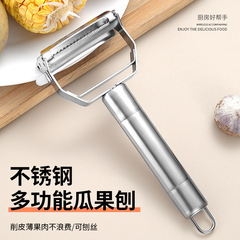Dual-sided stainless steel peeler, kitchen home fruit peeler, potato lotus root peeling tool