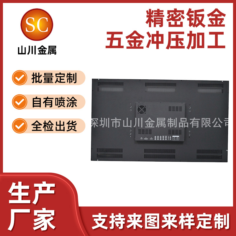 42寸LED铝前框监视器外壳触摸一体广告机钣金外壳数冲数折激光