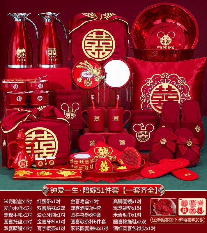 女方陪嫁物品套装结婚用品大全新娘嫁妆娘家婚庆喜盆洗漱婚礼全套|undefined