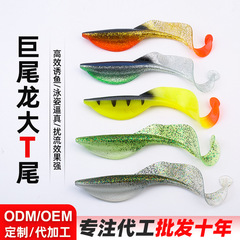 15色巨龙大T尾路亚饵卷尾黑坑软饵翘嘴鲈鱼仿生饵假饵 PVC15cm