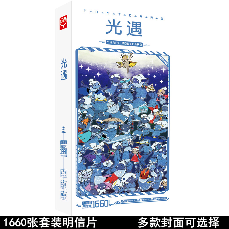 Unlimited Edition New Product Light-Up Postcard Box of 1660 Sheets Anime Sticker Card Peripheral Poster Wholesale