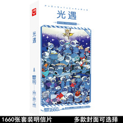 Unlimited Edition New Product Light-Up Postcard Box of 1660 Sheets Anime Sticker Card Peripheral Poster Wholesale