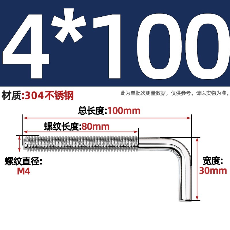 Крючок-болт L-образный Tianzhuo Hardware M4*100