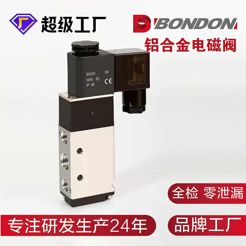 亚德客平替3V 4V系列电磁阀 铝合金气阀