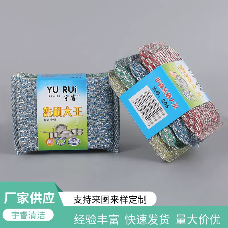 宇睿洗刷大王小提花海绵擦 厨房家居锅碗碟刷 3片装清洁刷海绵擦