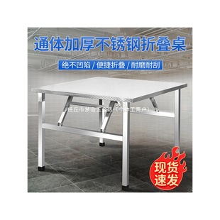 Stainless Steel Folding Table for Home Dining, Rental Housing, Outdoor Barbecue, Portable Night Market Stall, Square Table